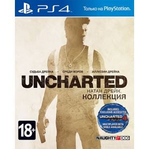 Uncharted: Натан Дрейк. Колекція (PS4, російська версія) в Харкові