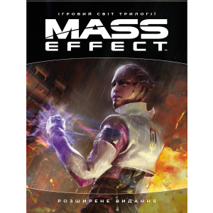 Артбук Ігровий світ трилогії Mass Effect - Bioware (9786177756292) ТОП в Харкові