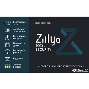 Антивирус Zillya! Total Security на 1 год 3 ПК (ESD - электронный ключ в бумажном конверте) (ZILLYA_TS_3_1Y) лучшая модель в Харькове