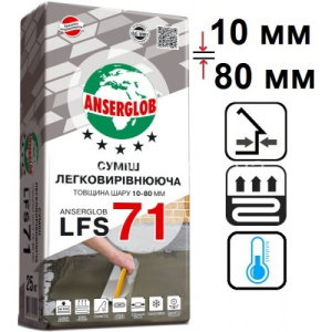 Самовирівнююча суміш 10-80 мм Anserglob LFS-71, 25 кг. (08463) ТОП в Харкові