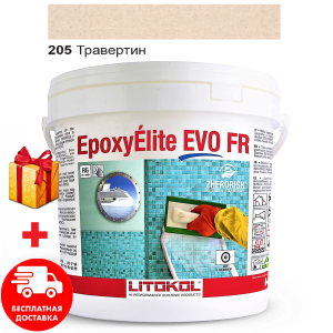 Затирка для швів епоксидна двокомпонентна Litokol EpoxyElite EVO 205 (Травертин) 10кг краща модель в Харкові