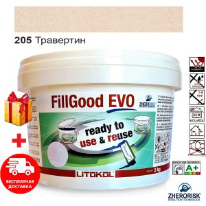 Затирка для швов плитки полиуретановая готовая к применению Litokol FillGood® EVO 205 (Травертин) 5кг однокомпонентная с шириной шва от 1 до 6 мм в Харькове