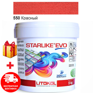 Затирка для швів епоксидна двокомпонентна Litokol Starlike® EVO 550 (Червоний) 5кг краща модель в Харкові