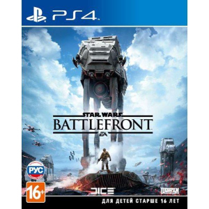 Star Wars Battlefront (PS4, російська версія) в Харкові