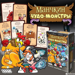 Настольная игра Hobby World Манчкин: Чудо-монстры (4620011817204) в Харькове