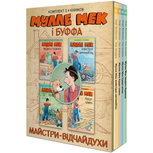 Комплект книг Мулле Мек та Буффа — майстри-відчайдухи - Альбум Єнс, Юганссон Ґеорґ (9786175772553) ТОП в Харькове