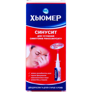 Спрей для носа Хьюмер Синусит для усунення симптомів риносинусіту 15 мл (000000651) ТОП в Харкові