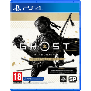 Гра Ghost of Tsushima Director's Cut для PS4 (Blu-ray диск, Російська версія) краща модель в Харкові