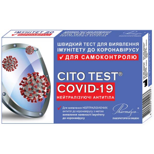 CITO TEST COVID-19 НЕЙТРАЛІЗУЮЧІ АНТИТІЛА Експрес-тест для перевірки імунітету після перенесеної інфекції або після вакцинації (4820235550233) ТОП в Харкові