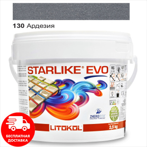 Затирка для швів епоксидна двокомпонентна Litokol Starlike® EVO 130 (Ардезія) 2,5 кг краща модель в Харкові