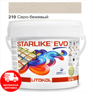 Затирка для швів епоксидна двокомпонентна Litokol Starlike® EVO 210 (Сірий бежевий) 2,5кг в Харкові