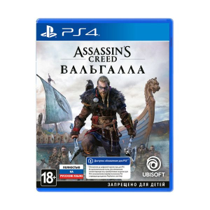 Assassin's Creed Valhalla/Вальгалла (російська версія) (PS4) рейтинг