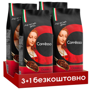 Набір кави в зернах Coffesso Classico 500 г х 3+1 безкоштовно (2300000010282) ТОП в Харкові