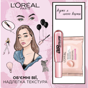 Подарунковий набір L'Oréal Paris Air Volume (5902503373573) в Харкові