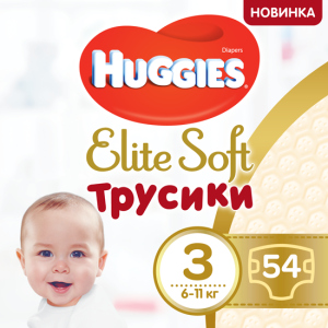 Трусики-подгузники Huggies Elite Soft Pants 3 (M) 54 шт (5029053546995) в Харькове