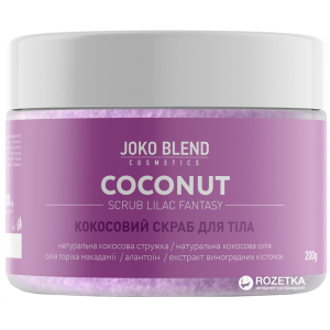 Кокосовый скраб для тела Joko Blend Lilac Fantasy 200 г (4823099500390) в Харькове