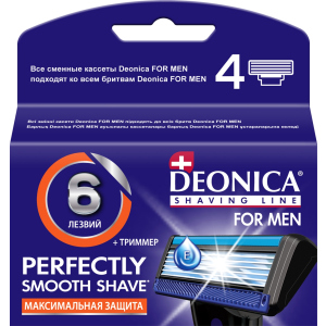 Змінні касети для гоління Deonica For Men 6 лез 4 шт (4600104035371) краща модель в Харкові