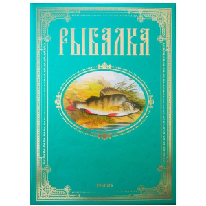 Рибалка - Сабанєєв Л. (9789660366121) краща модель в Харкові