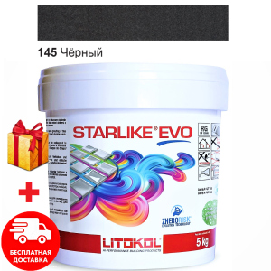 Затирка для швів епоксидна двокомпонентна Litokol Starlike® EVO 145 (Чорний) 5кг ТОП в Харкові