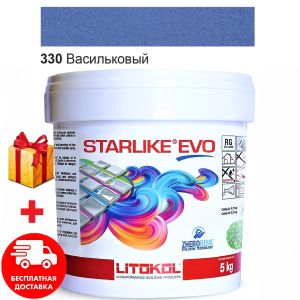 Затирка для швів епоксидна двокомпонентна Litokol Starlike® EVO 330 (Васильковий) 5кг в Харкові