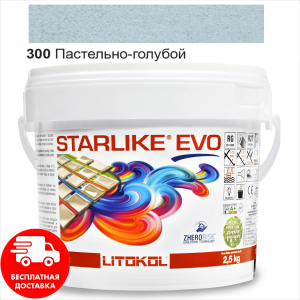 Затирка для швів епоксидна двокомпонентна Litokol Starlike® EVO 300 (Пастельно блакитний) 2,5 кг краща модель в Харкові