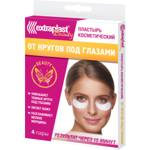 Косметические пластыри Extraplast Beauty От кругов под глазами 8 шт Белые (4601834005092)