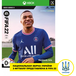 Грати Xbox FIFA22 (1103896)