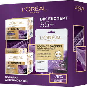 Подарунковий набір L’Oréal Paris Skin Expert Вік Експерт 55+ (5902503742584) ТОП в Харкові