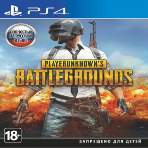 Playerunknown's Battlegrounds (російська версія) PS4