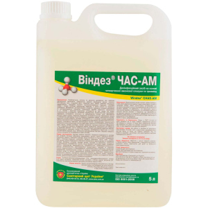 Дезінфікуючий засіб Санітарний щит України Віндез ЧАС-АМ 5 л (4820106100758) краща модель в Харкові