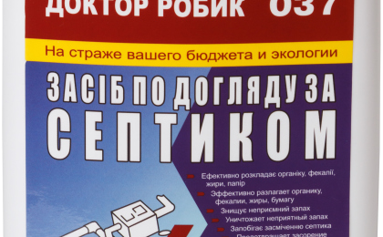 Качественные Средства для выгребных ям и септиков в Харькове - рейтинг