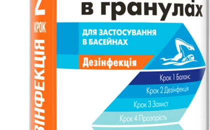 Хімія для басейнів і систем опалення в Харкові - кращі моделі 2024