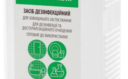 Средства для дезинфекции инструментов в Харькове - рейтинг 2024