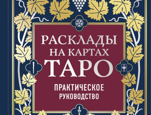 Религия и эзотерика в Харькове - рейтинг качественных